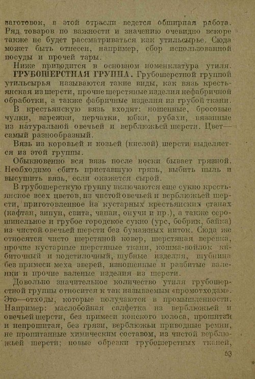 Страница 65