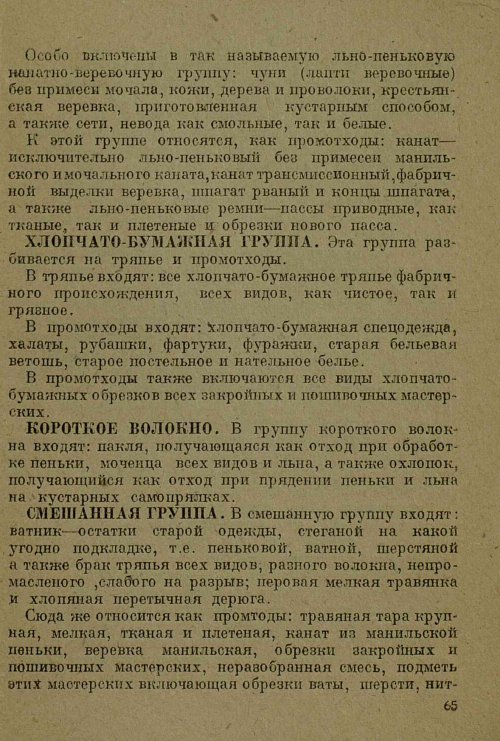 Страница 67