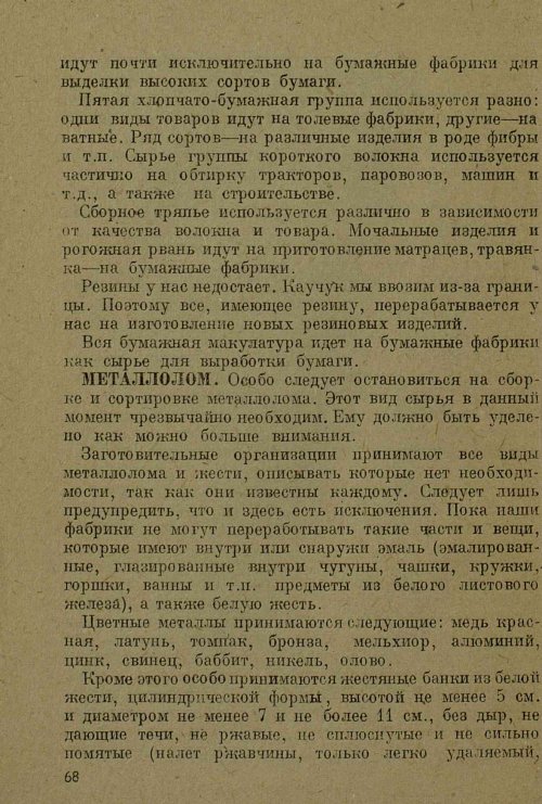 Страница 70