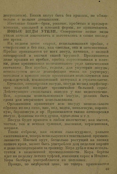 Страница 71