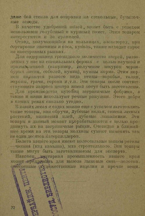 Страница 72
