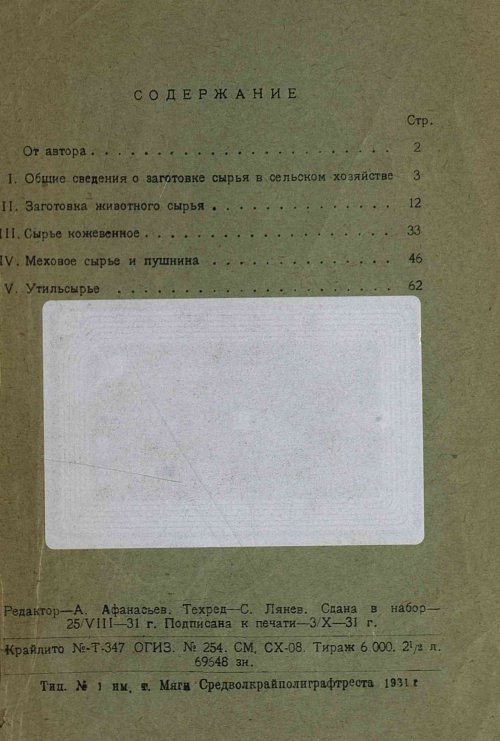 Страница 75