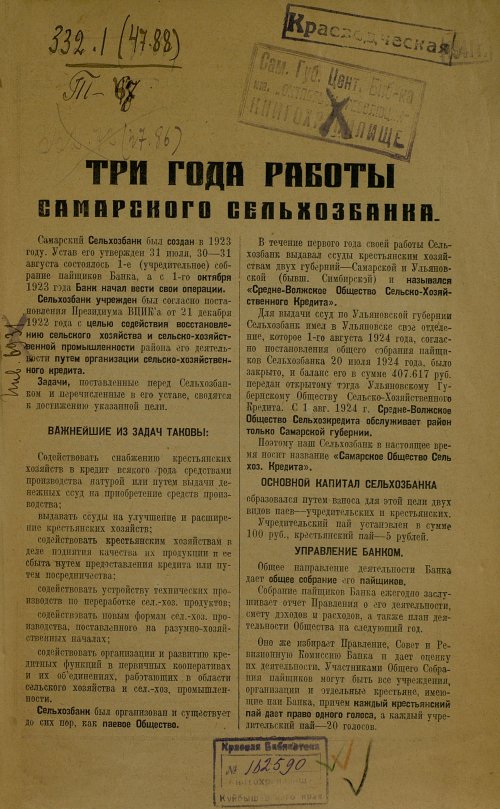 Страница 3
