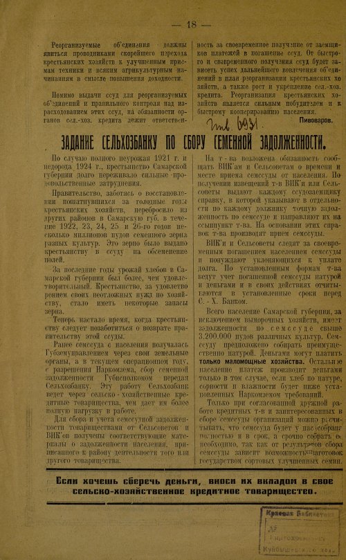 Страница 20