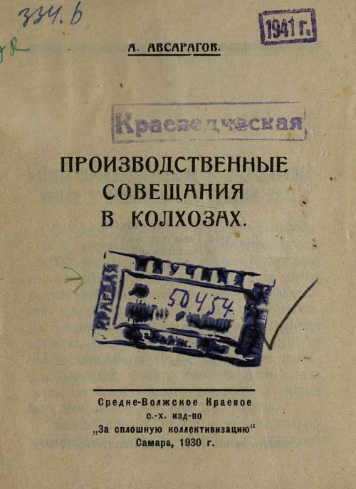 Страница 3