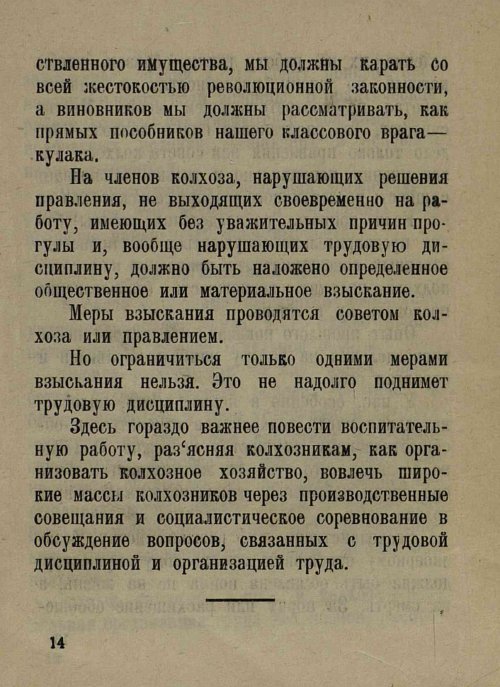 Страница 16