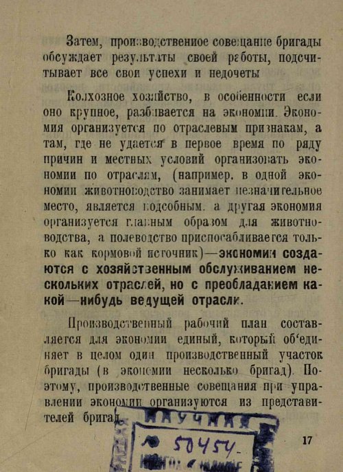 Страница 19