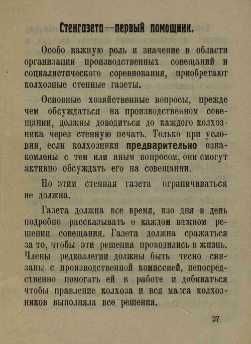 Страница 29