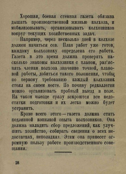 Страница 30