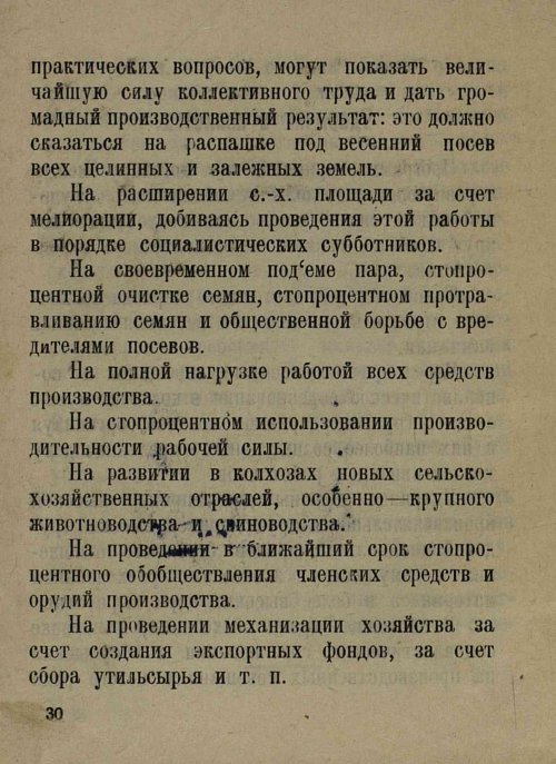Страница 32