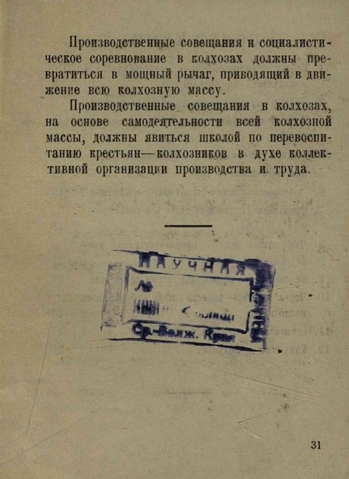 Страница 33