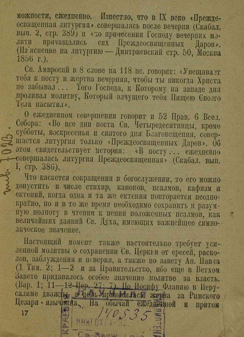 Страница 19