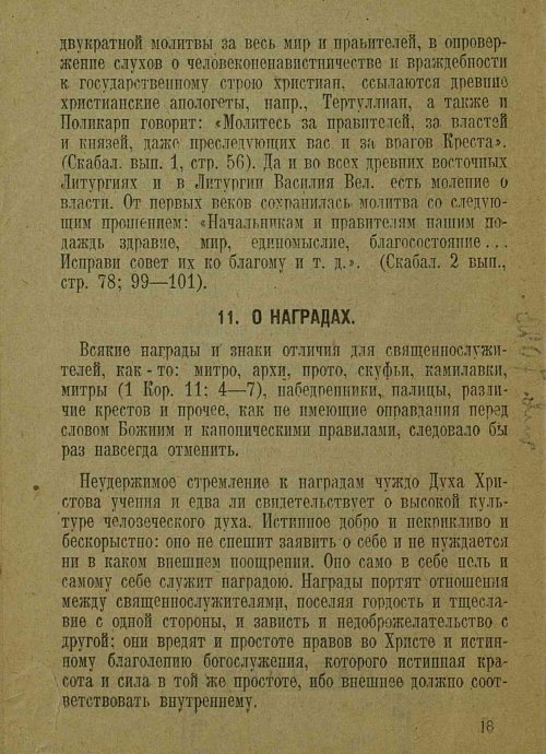 Страница 20