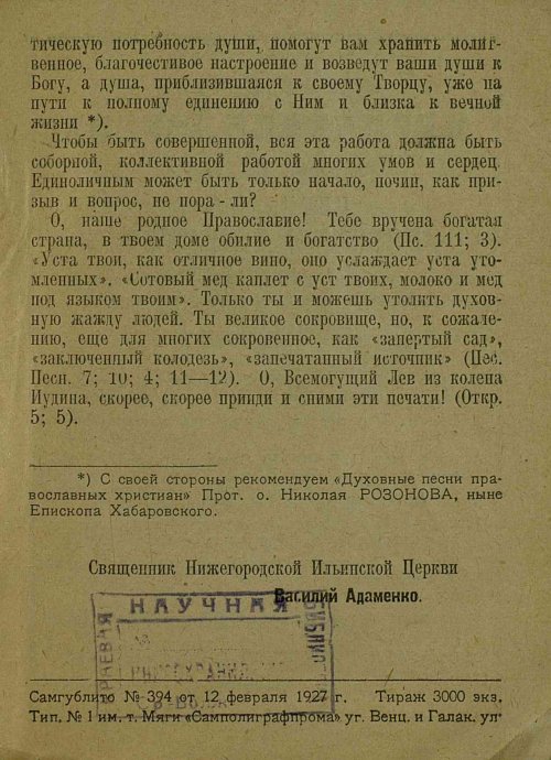 Страница 25