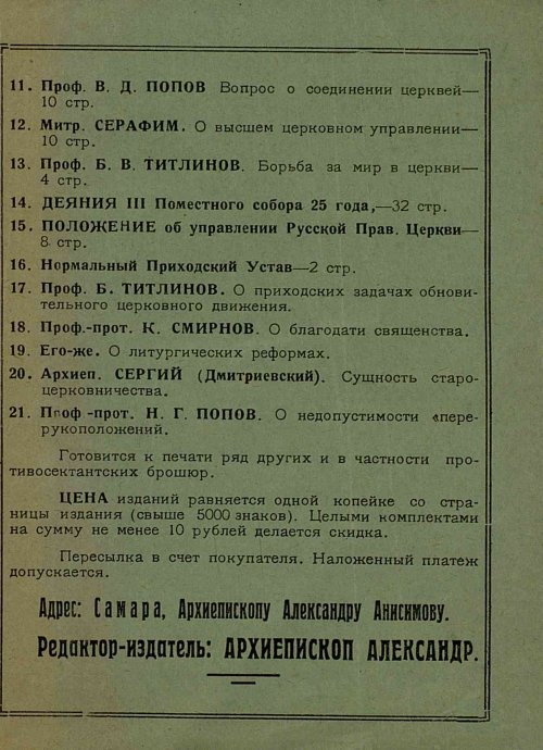 Страница 27