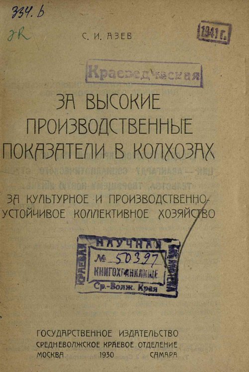 Страница 3