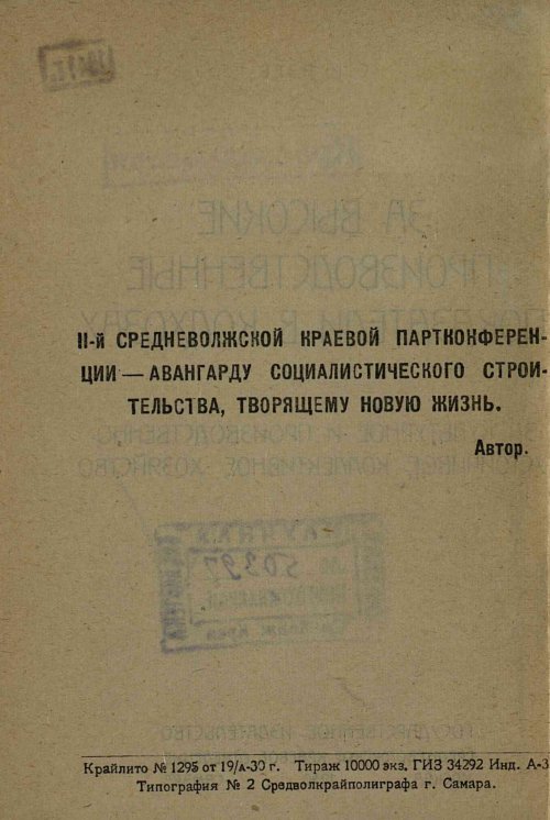 Страница 4