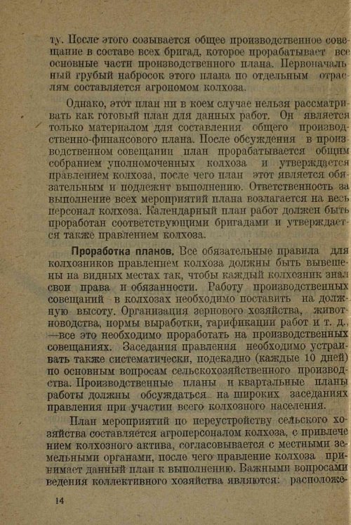Страница 16