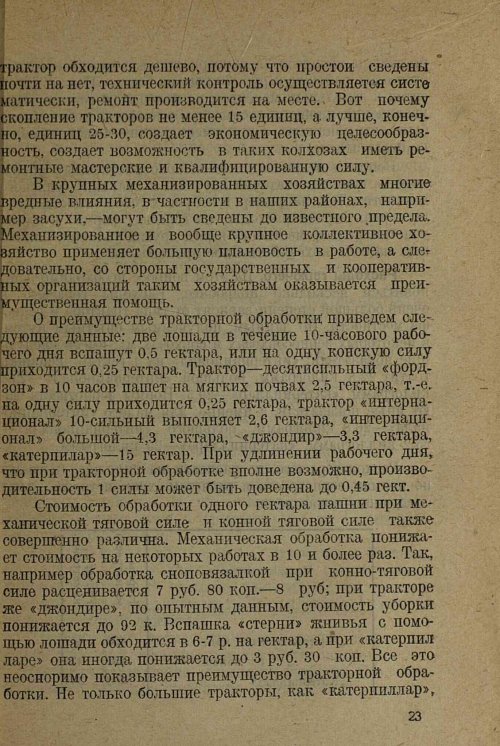 Страница 25