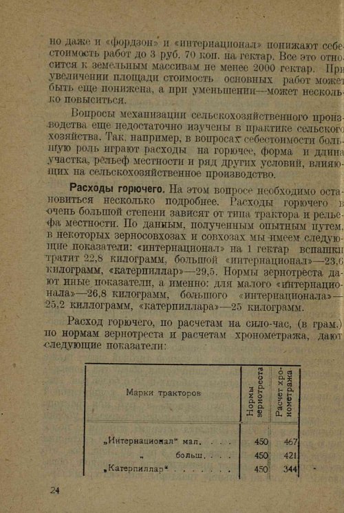 Страница 26