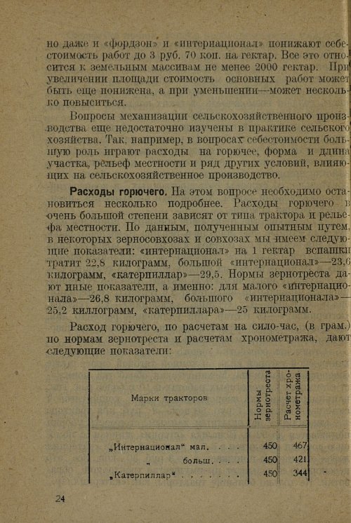 Страница 29