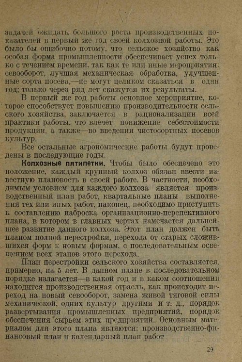 Страница 31