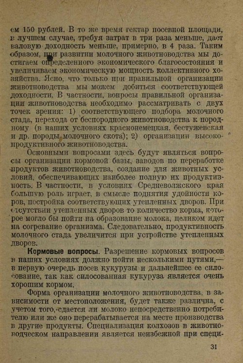 Страница 33