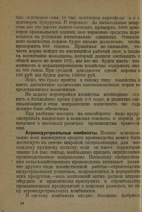 Страница 36