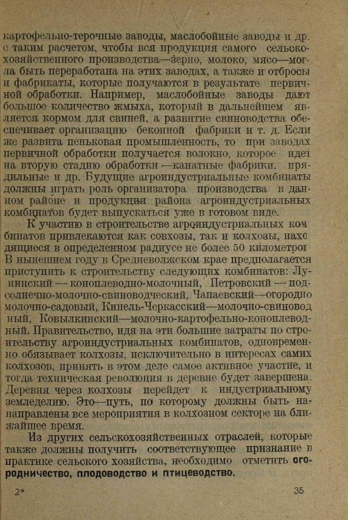 Страница 37