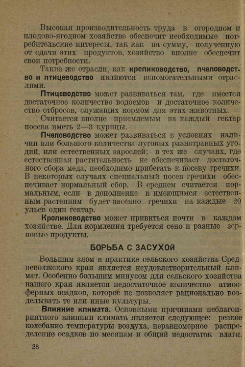 Страница 40