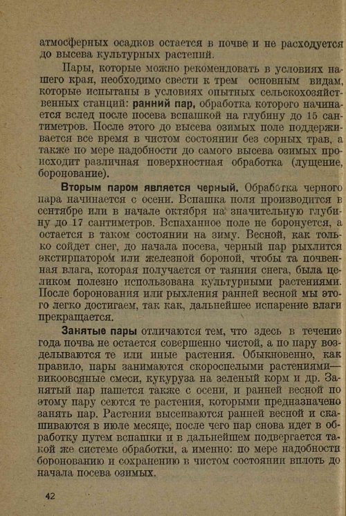 Страница 44