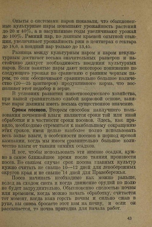 Страница 45