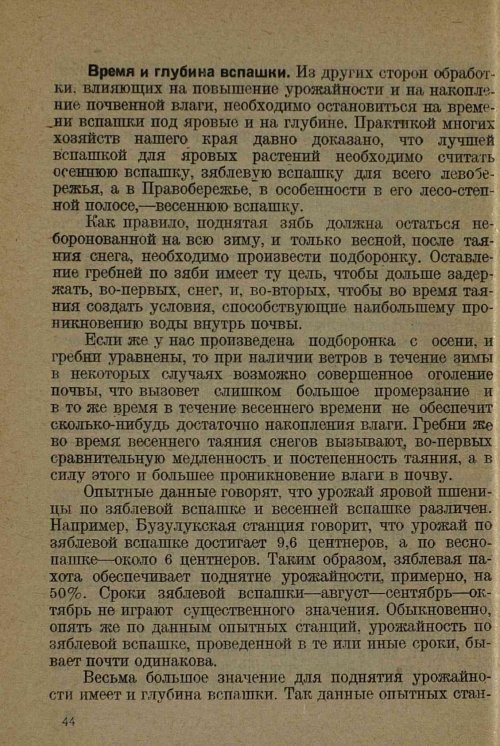 Страница 46