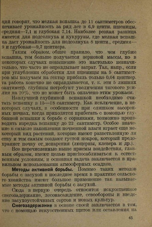Страница 47