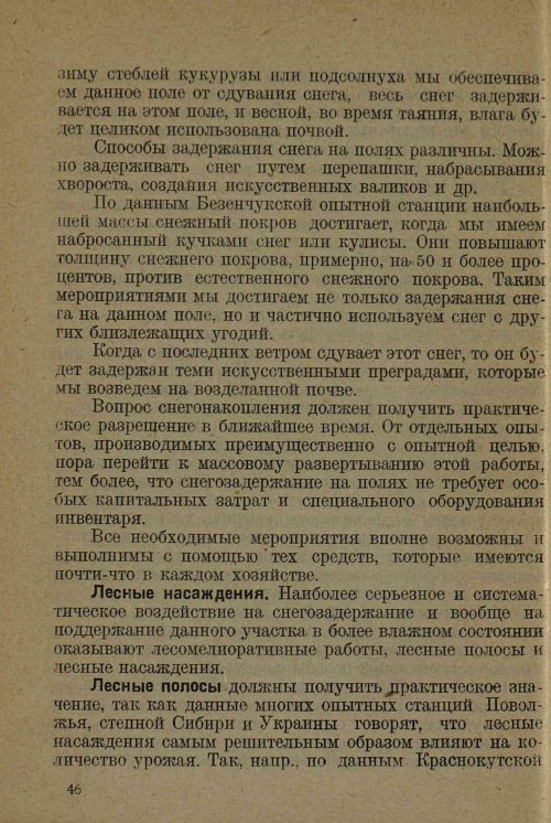 Страница 48