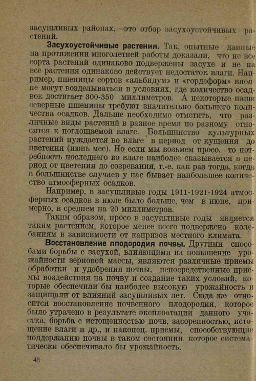 Страница 50