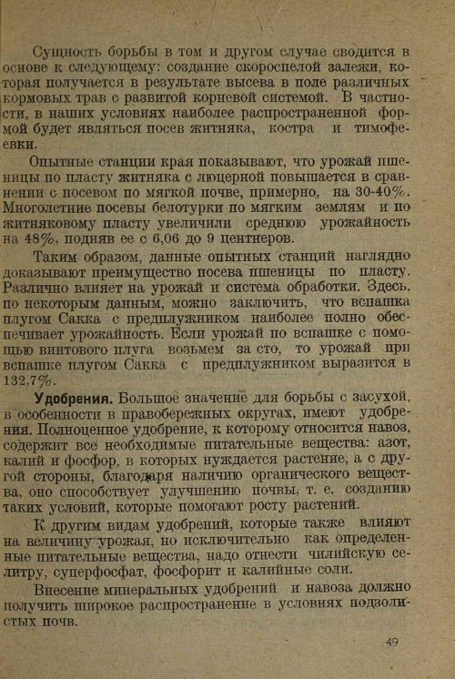 Страница 51