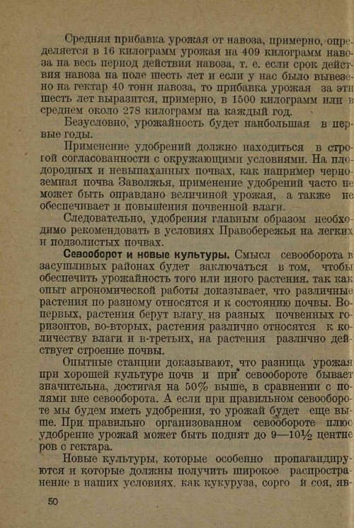 Страница 52