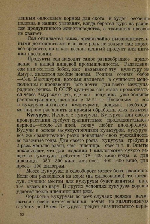 Страница 54