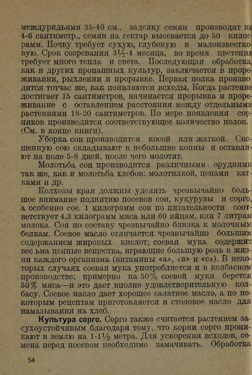 Страница 56