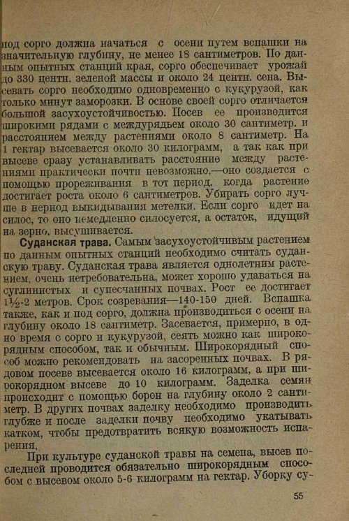 Страница 57