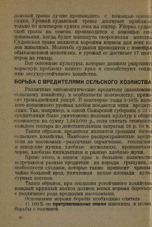 Страница 58