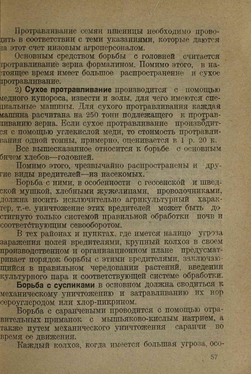 Страница 59
