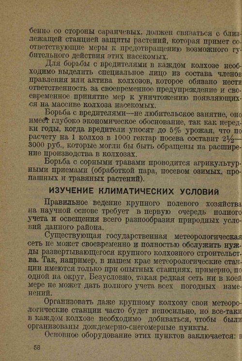 Страница 60