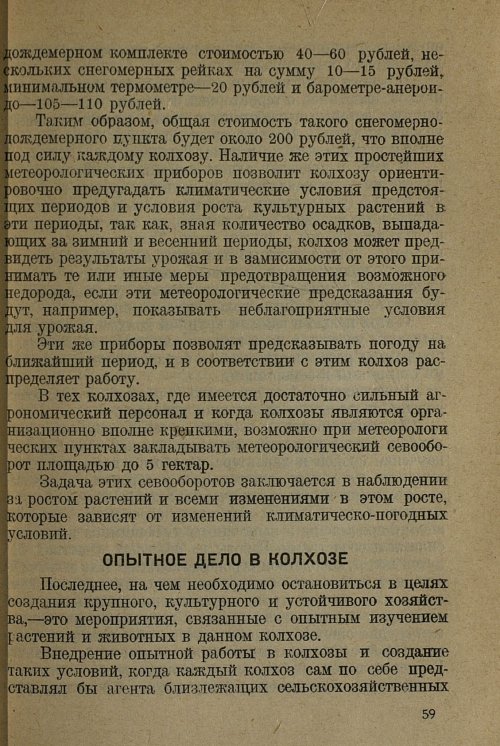 Страница 61