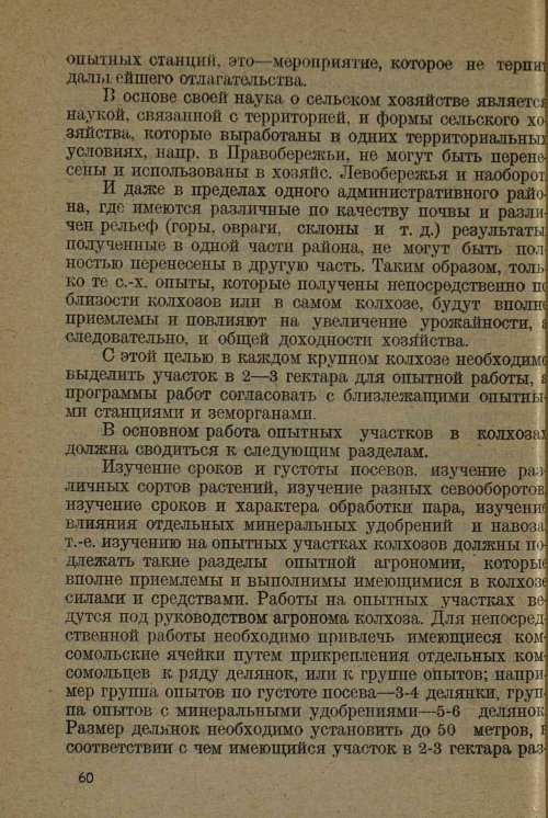 Страница 62