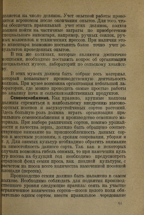 Страница 63