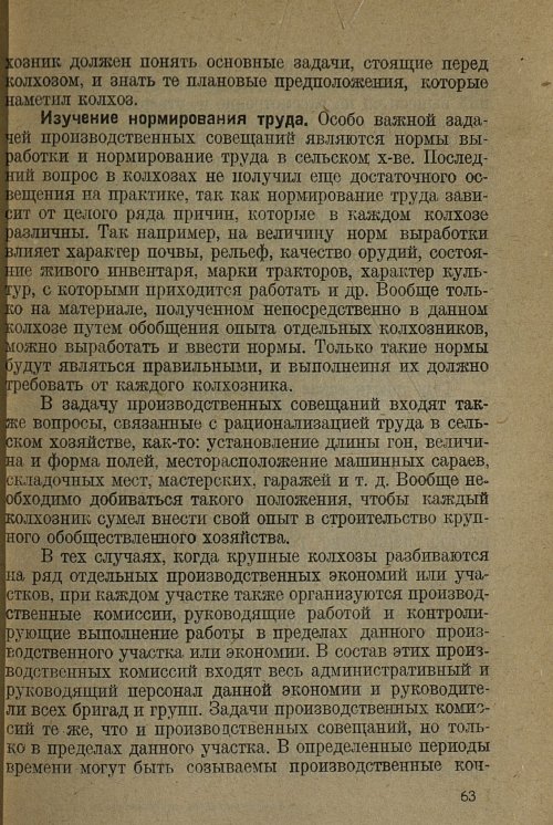 Страница 65