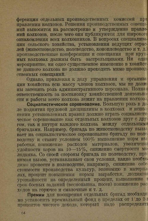 Страница 66