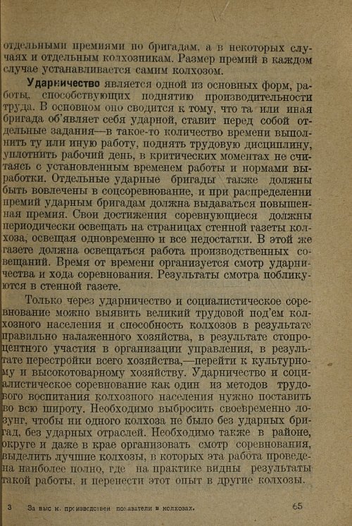 Страница 67
